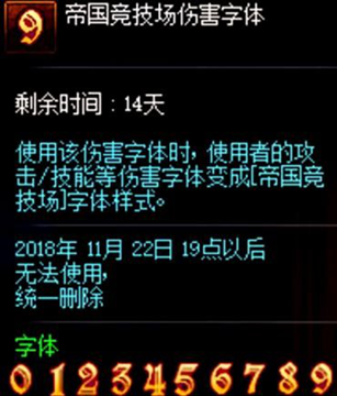 《DNF》万世师表伤害字体来袭 盘点好看的伤害字体