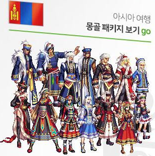 《DNF》蒙古套外观介绍