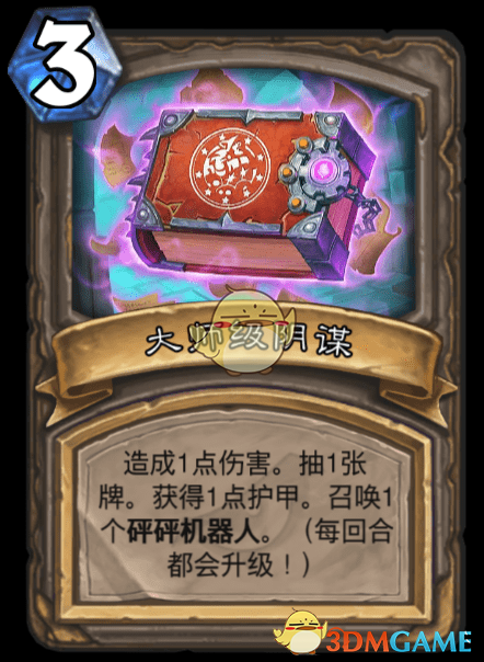 《炉石传说》达拉然大劫案宝藏卡大全