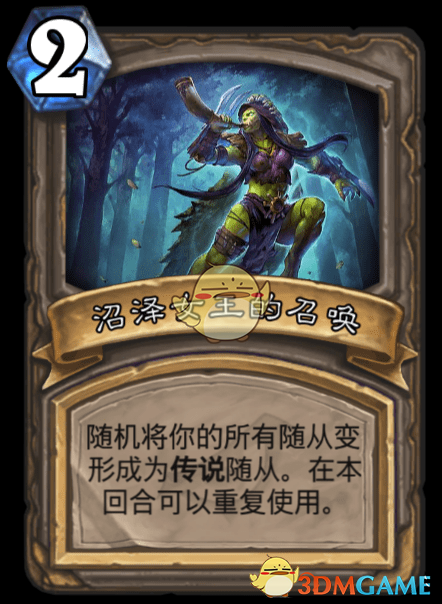 《炉石传说》达拉然大劫案宝藏卡大全