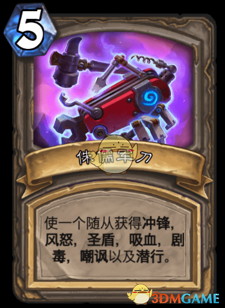 《炉石传说》达拉然大劫案宝藏卡大全