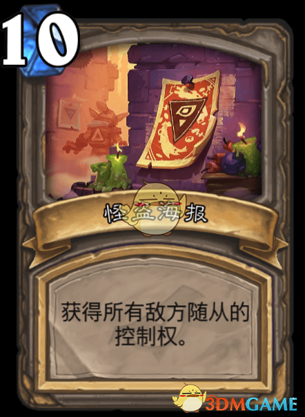 《炉石传说》达拉然大劫案宝藏卡大全