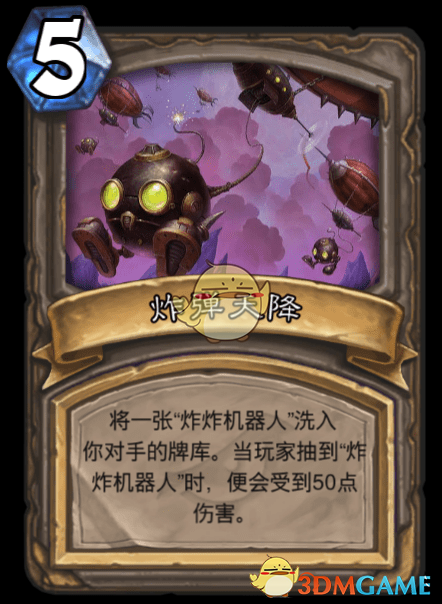 《炉石传说》达拉然大劫案宝藏卡大全