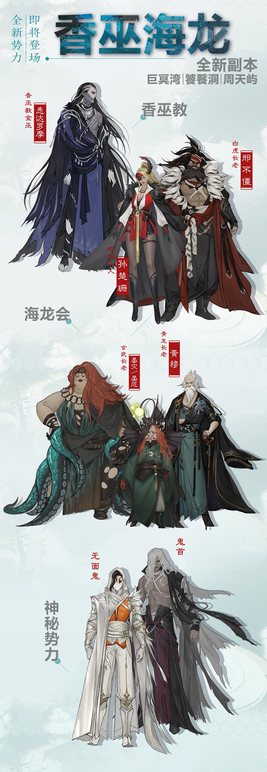 《剑网3》全新资料片怒海争锋首度曝光