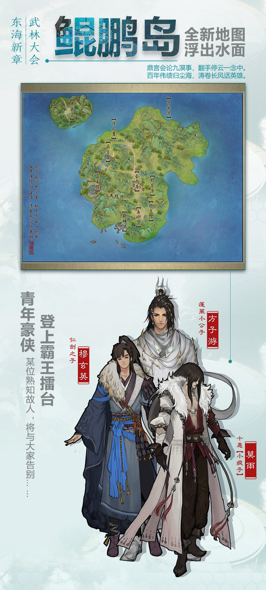 《剑网3》全新资料片怒海争锋首度曝光