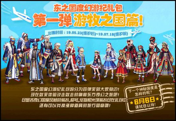 《DNF》东之国度礼包光环外观介绍