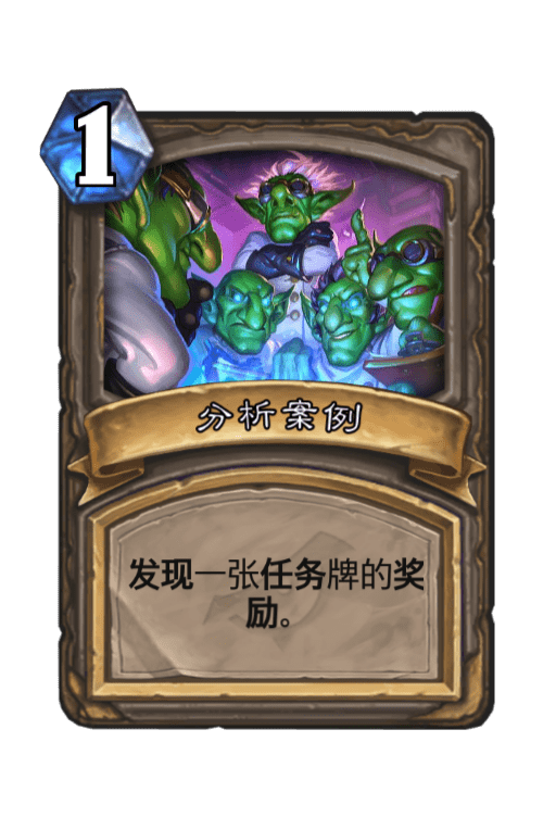 《炉石传说》暗影崛起达拉然大劫案全宝藏牌介绍