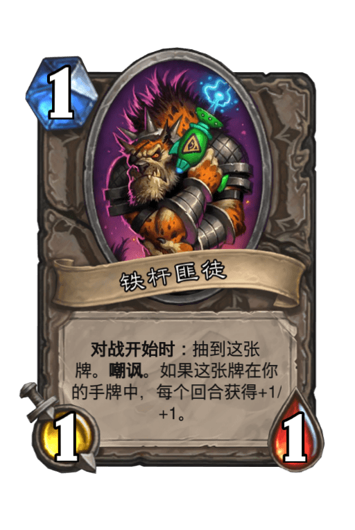 《炉石传说》暗影崛起达拉然大劫案全宝藏牌介绍