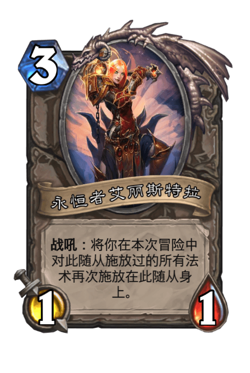 《炉石传说》暗影崛起达拉然大劫案全宝藏牌介绍