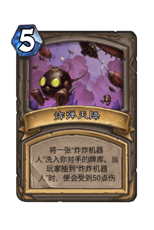 《炉石传说》暗影崛起达拉然大劫案全宝藏牌介绍