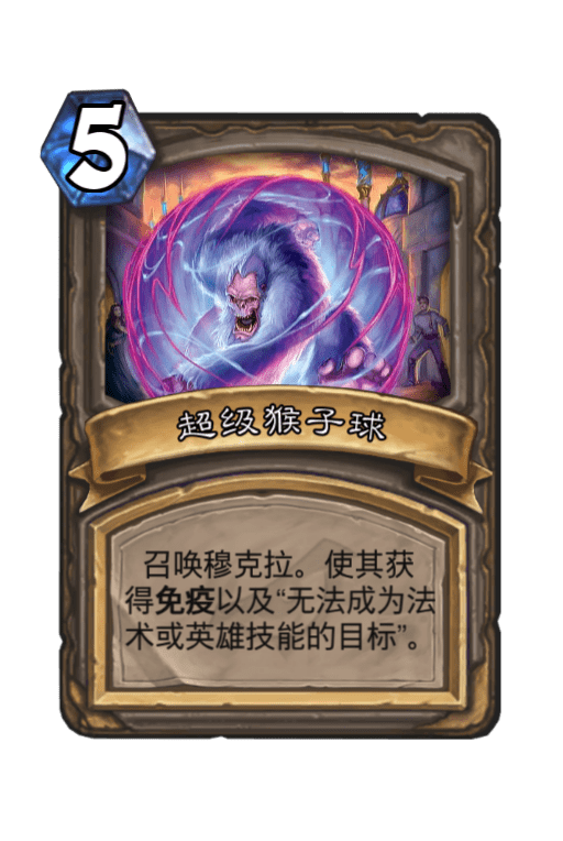 《炉石传说》暗影崛起达拉然大劫案全宝藏牌介绍