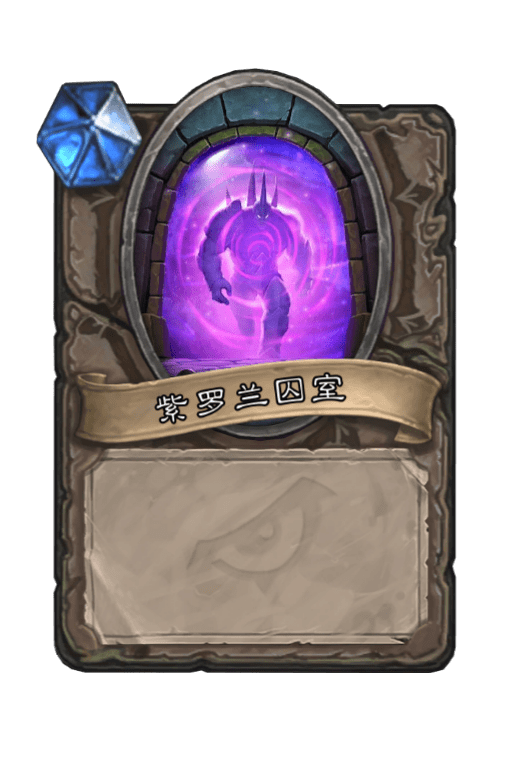 《炉石传说》暗影崛起达拉然大劫案冒险区域介绍