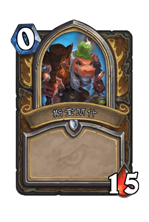 《炉石传说》暗影崛起达拉然大劫案新英雄一览