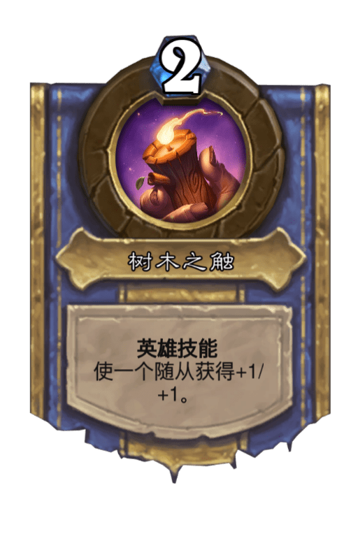 《炉石传说》暗影崛起达拉然大劫案新英雄一览