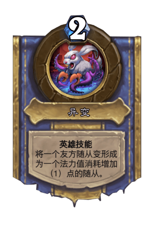 《炉石传说》暗影崛起达拉然大劫案新英雄一览