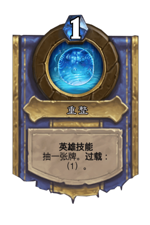 《炉石传说》暗影崛起达拉然大劫案新英雄一览