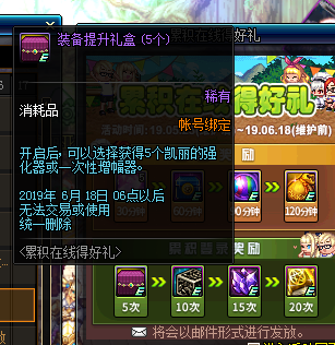 《DNF》2019年5月23日站街奖励一览