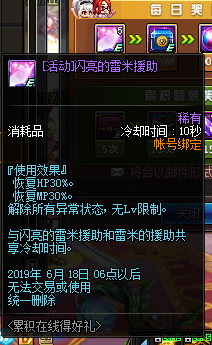 《DNF》2019年5月23日站街奖励一览