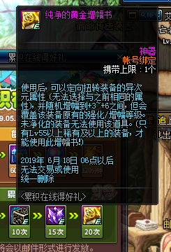 《DNF》2019年5月23日站街奖励一览