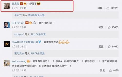 《LOL》IG舒服了是什么梗