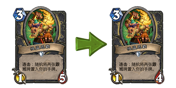 《炉石传说》5月21日平衡调整内容一览