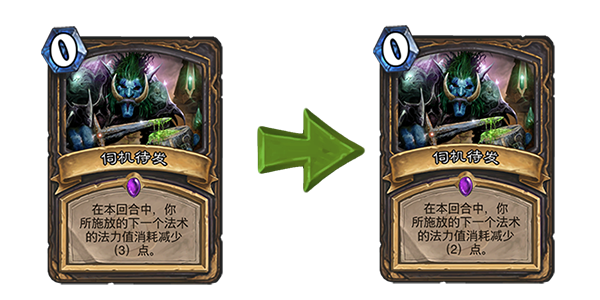 《炉石传说》5月21日平衡调整内容一览