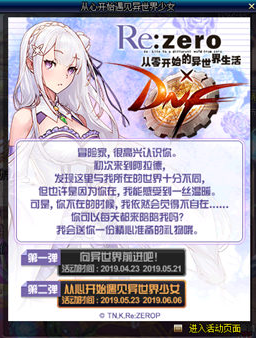 《DNF》异世界的圣金币作用介绍