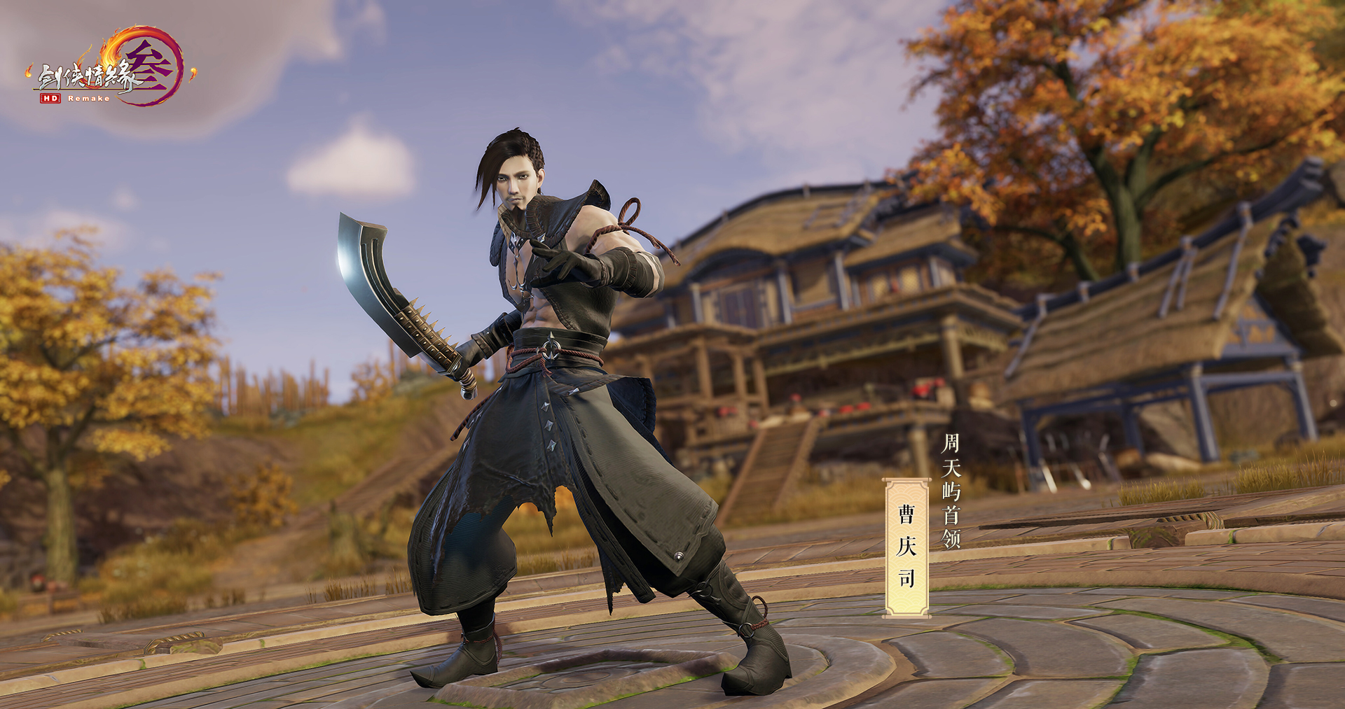 《剑网3》新资料片怒海争锋开启 3大副本首度曝光