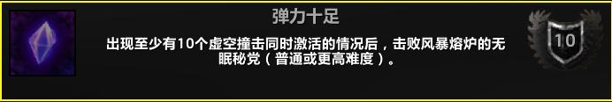 《魔兽世界》8.15风暴熔炉双成就攻略