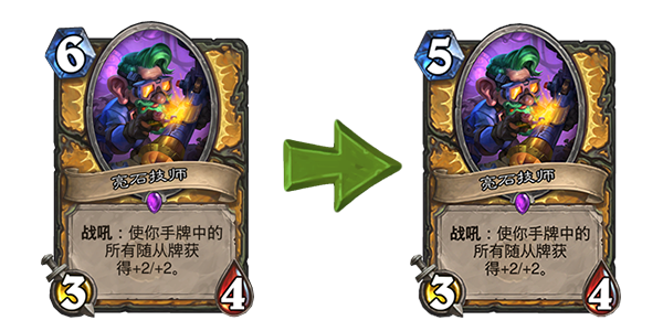 《炉石传说》机械崛起版本砰砰计划卡牌加强详情