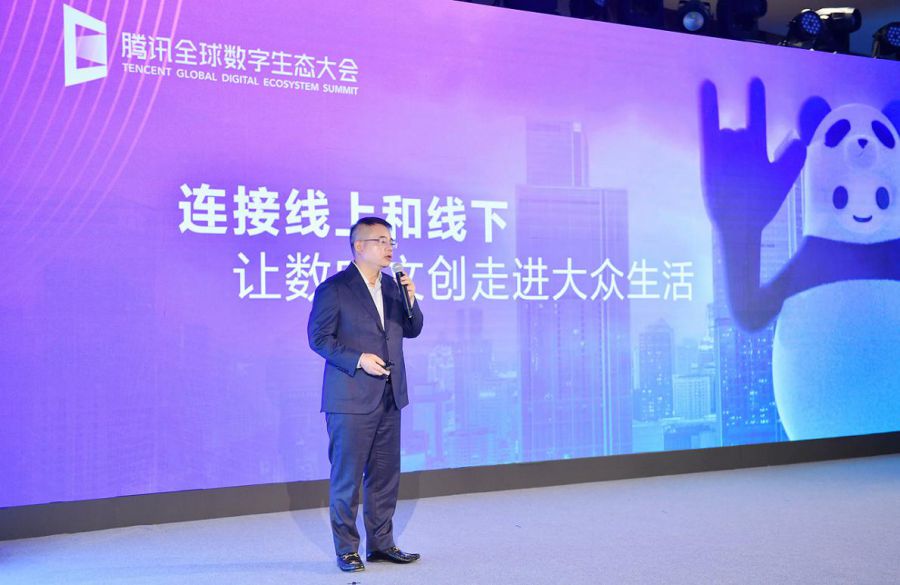 TGC腾讯数字文创亮相腾讯全球数字生态大会 深化布局探索新文创新可能