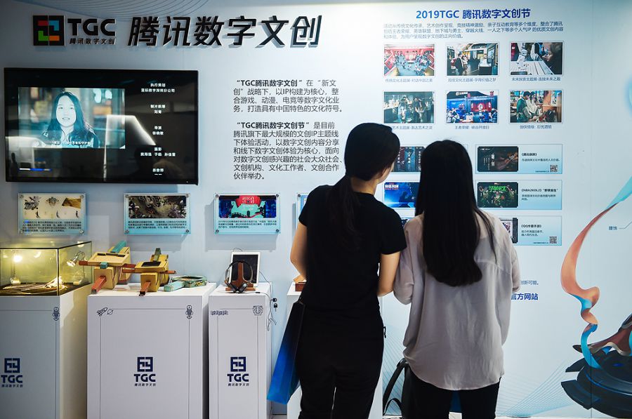 TGC腾讯数字文创亮相腾讯全球数字生态大会 深化布局探索新文创新可能