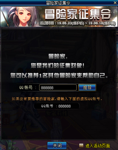 《DNF》征集硬币2019怎么获得