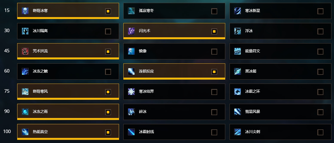 《魔兽世界》8.15大秘境向冰法全流派简易指南