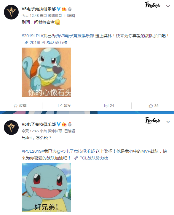 《LOL》V5疑似回应解散传闻：别问，问就等官宣