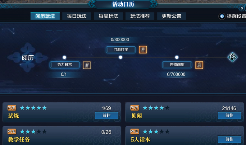 《天涯明月刀》5月25日满级新服相见欢活动攻略