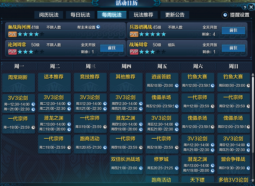 《天涯明月刀》5月25日满级新服相见欢活动攻略