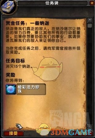 《魔兽世界》8.2飞行任务解锁攻略