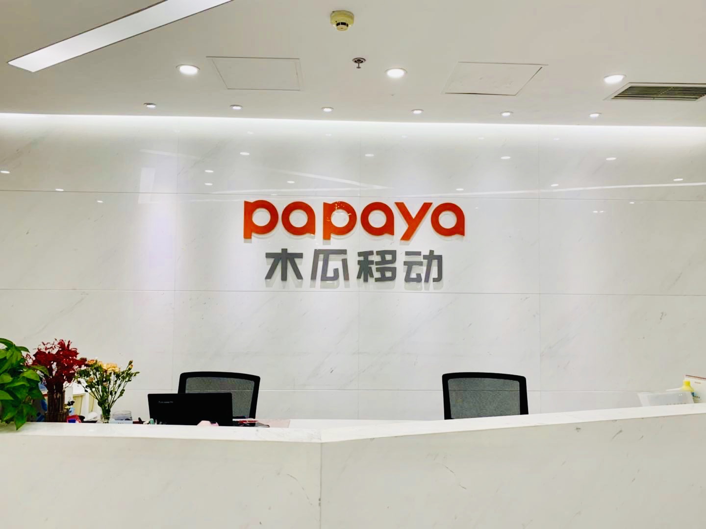 木瓜移动确认参展2019ChinaJoyBTOB