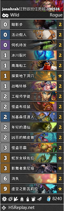 《炉石传说》暗影崛起大神jonahrah狂野跟班任务贼卡组推荐
