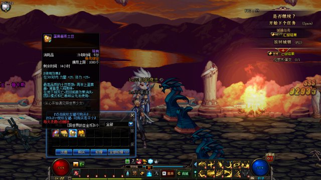 《DNF》5月28日爱蜜莉雅食物选择答案