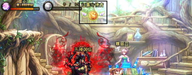 《DNF》征集令使者位置介绍