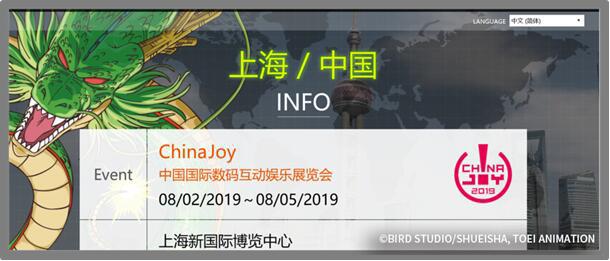 万代南梦宫亚洲有限公司（※株式会社BANDAI SPIRITS）确认参展2019ChinaJoy！