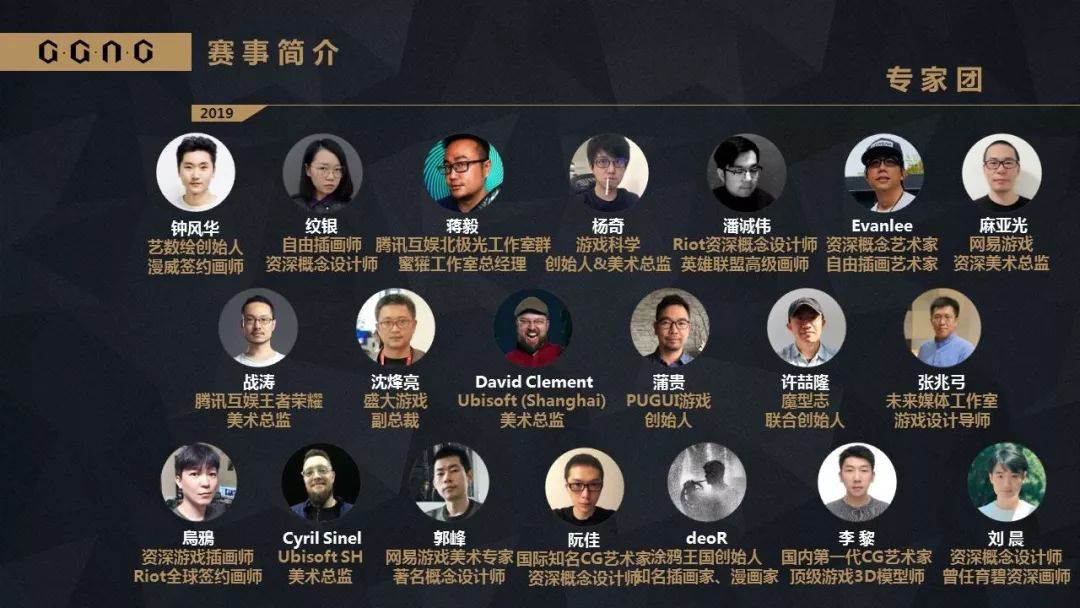 GGAC全球游戏美术概念大赛将在2019ChinaJoyBTOB再续精彩