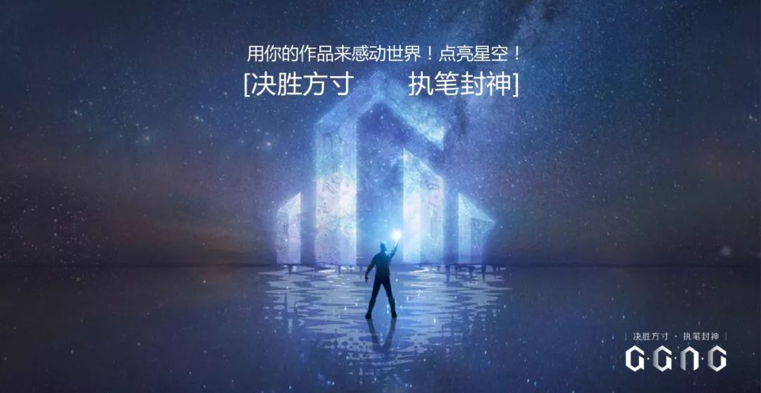 GGAC全球游戏美术概念大赛将在2019ChinaJoyBTOB再续精彩