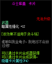 《DNF》斗士库盖获取方式介绍