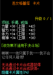 《DNF》恶女格蕾塔获取方式介绍