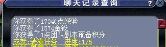水陆大会副本攻略