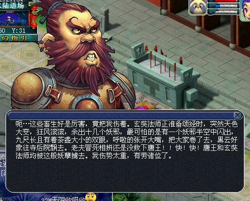 水陆大会副本攻略