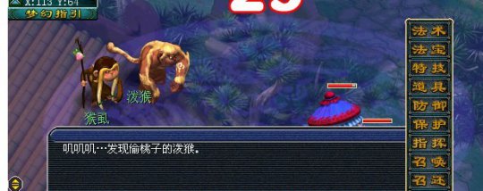 水陆大会副本攻略